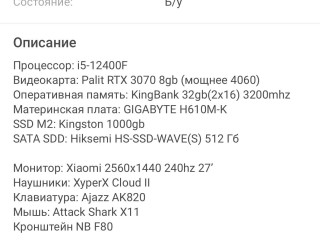 prodam-aktobe-prodam-pk-full-komplekt-650k-torg-rassmotriu-obmen-na-masinu-otpravka-v-liuboi-gorod