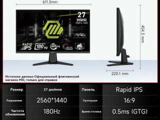 kostanai-monitor-prodam-monik-msi-mag275qf-180hz-2k-27-diuimov-bez-deffektov-full-komplekt-70k
