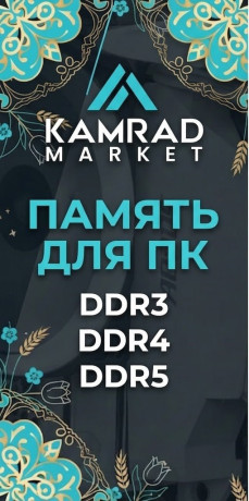 operativnaia-pamiat-dlia-pk-v-nalicii-big-0