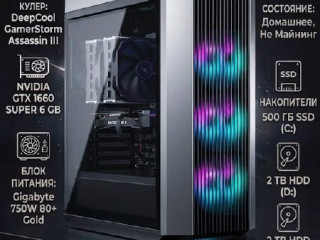 rabocii-pk-na-ryzen-9-3950x