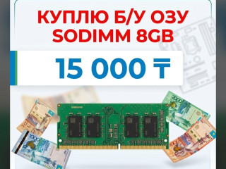 operativnuiu-pamiat-dlia-noutbuka