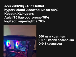 prodam-komplekt-za-450000-tenge
