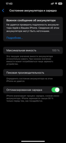 prodam-ili-obmeniaiu-iphone-11-pro-max-256-gb-big-3