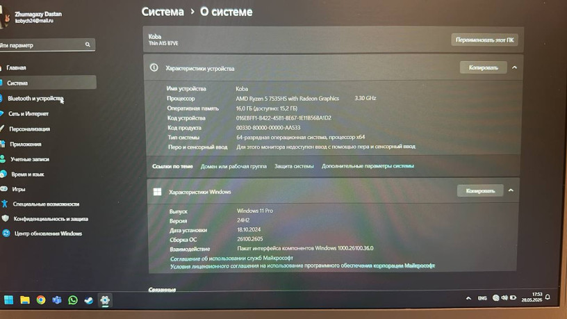 prodam-igrovoi-noutbuk-msi-thin-a15-b7ve-225xkz-big-1